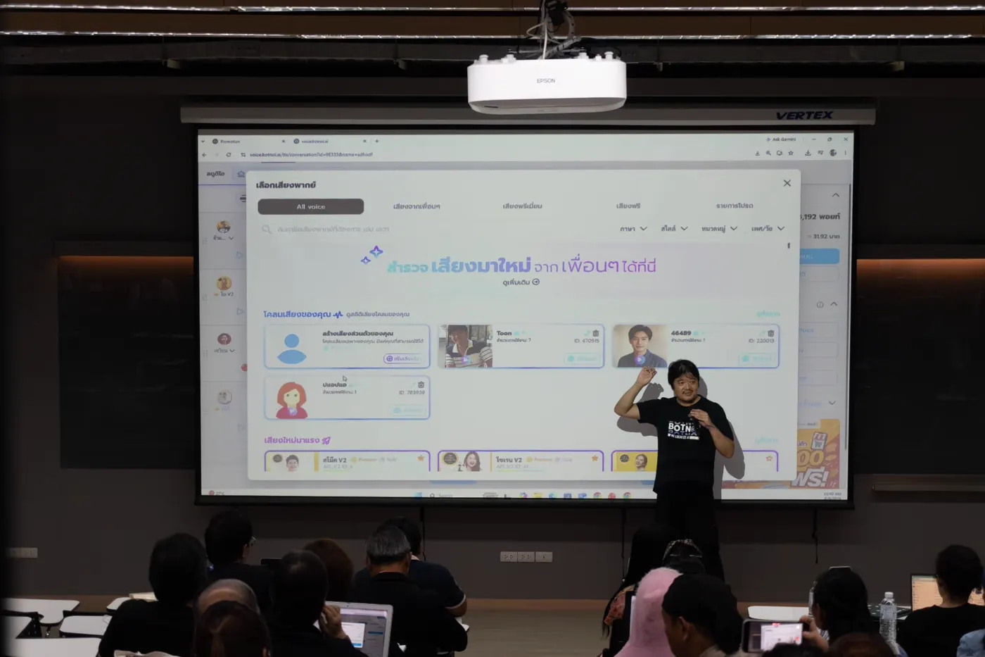 สาธิตการเลือกเสียงพากย์ AI บนหน้าจอ